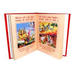Hanuman Chalisa Book