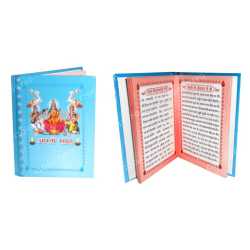 Aarthi Sangrh Book